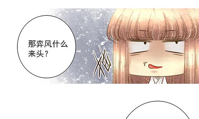 穿越后的悲催生活-第9话