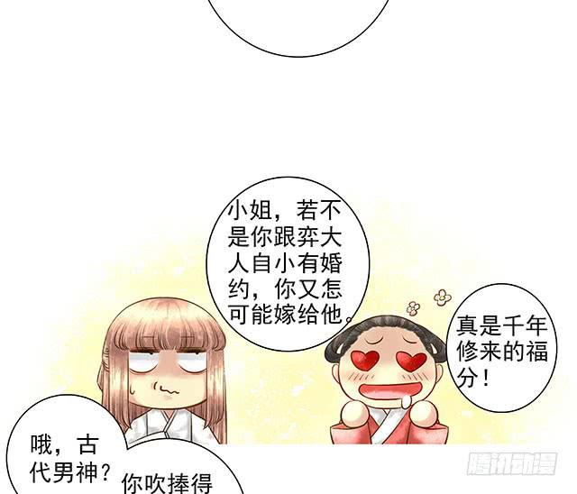 穿越后的悲催生活-第9话