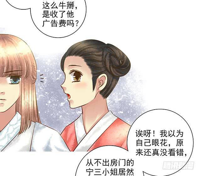 穿越后的悲催生活-第9话