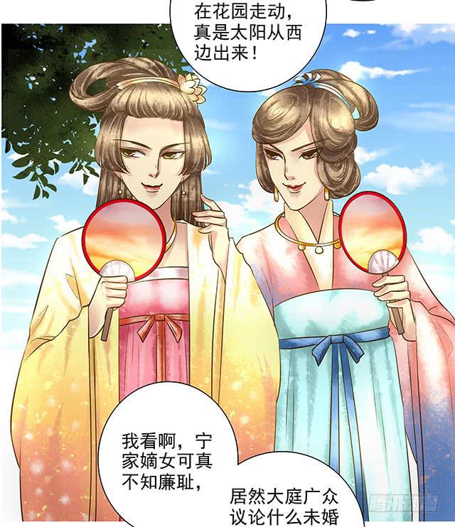 穿越后的悲催生活-第9话