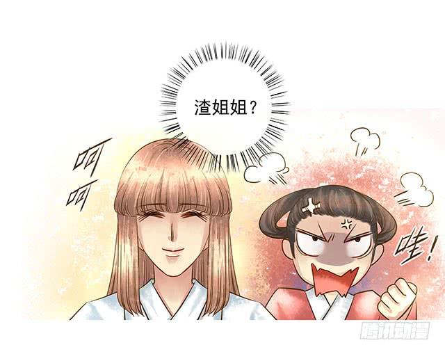 穿越后的悲催生活-第9话