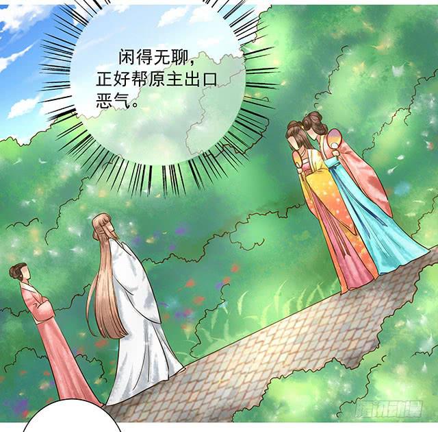 穿越后的悲催生活-第9话