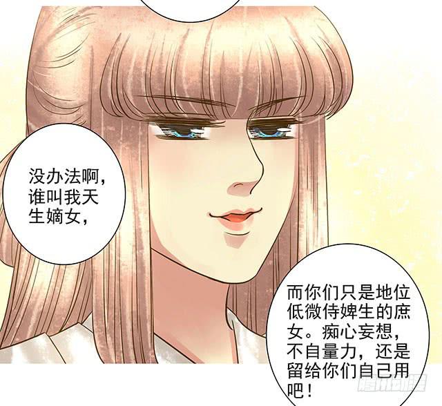 穿越后的悲催生活-第9话