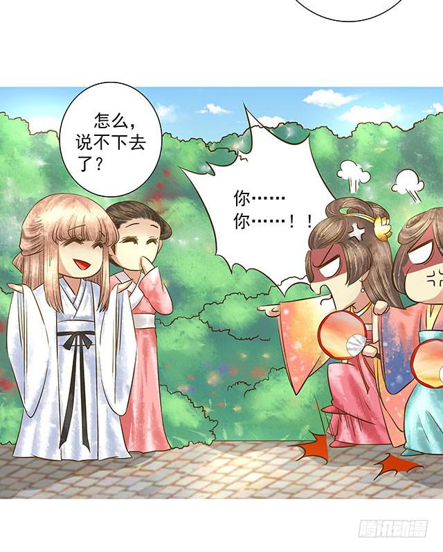 穿越后的悲催生活-第9话