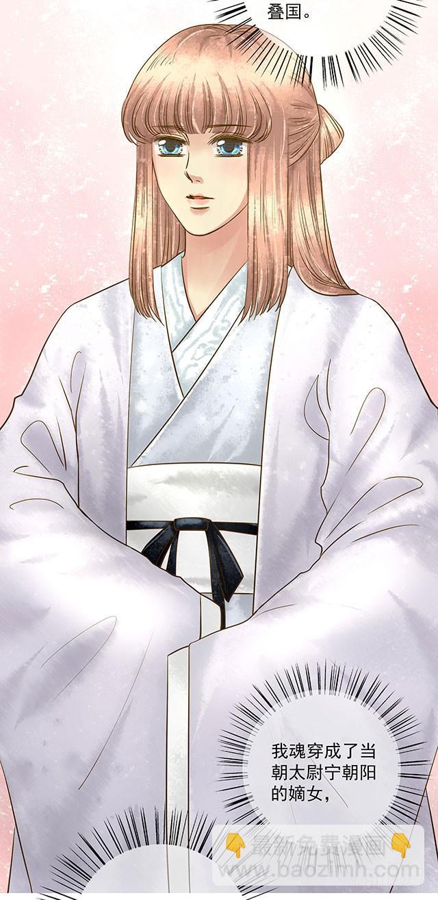 穿越后的悲催生活-第9话