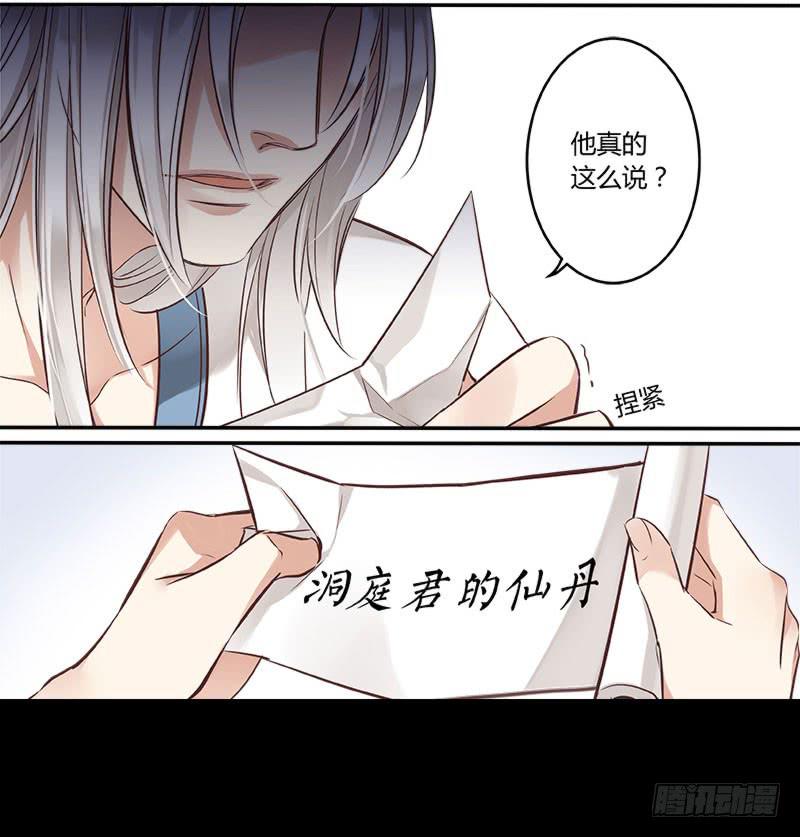 倩女幽魂之滿堂酒 - 第十一話 - 3