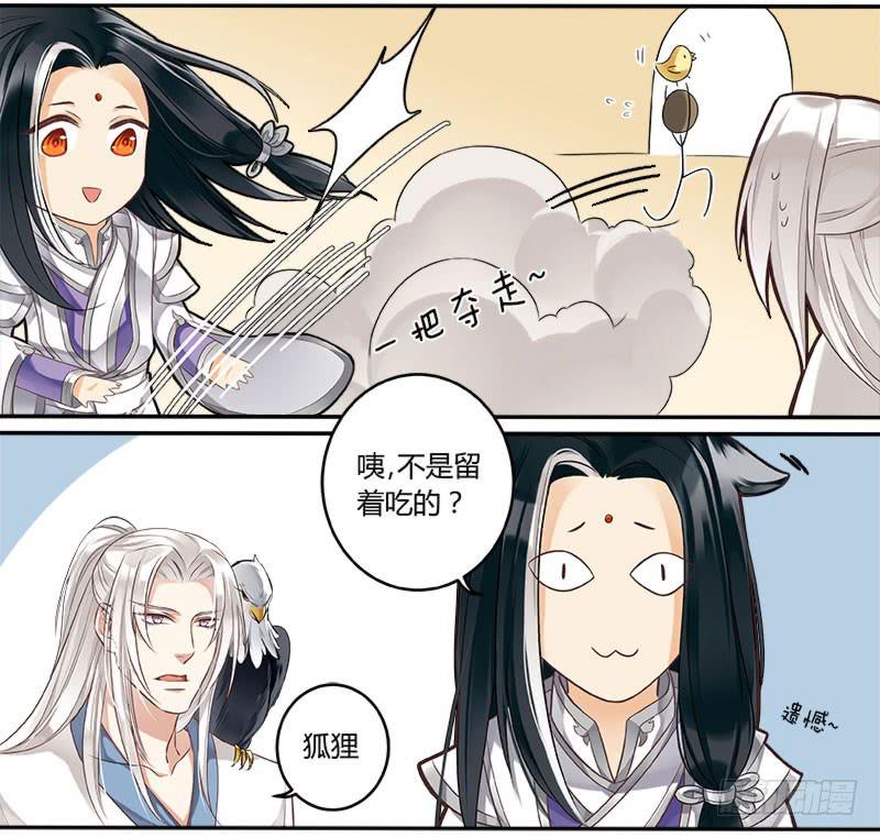 倩女幽魂之滿堂酒 - 第十一話 - 1