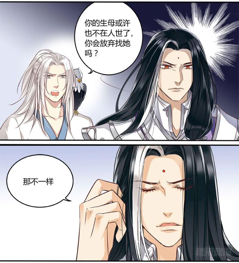 倩女幽魂之滿堂酒 - 第十一話 - 3