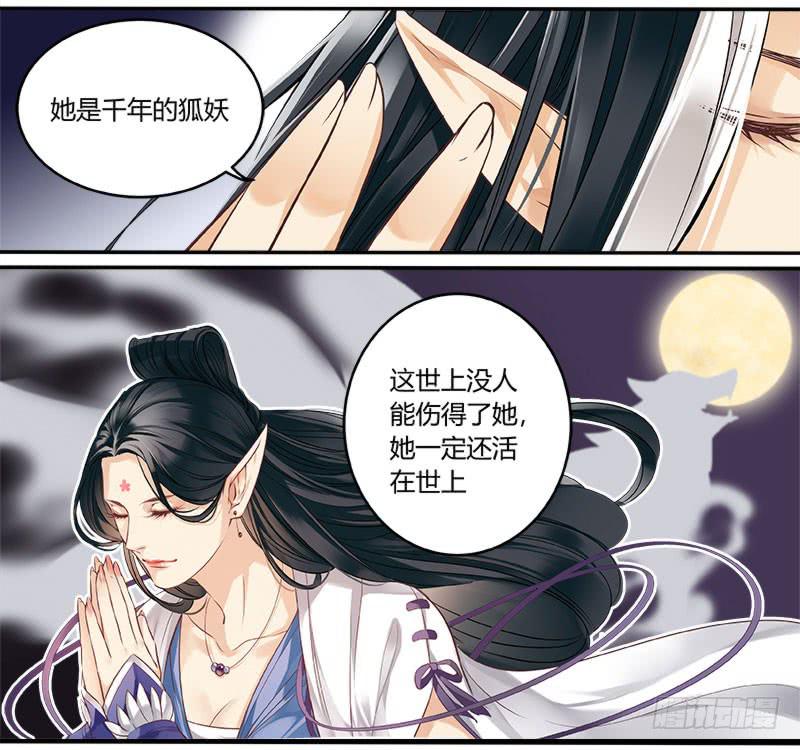 倩女幽魂之滿堂酒 - 第十一話 - 1
