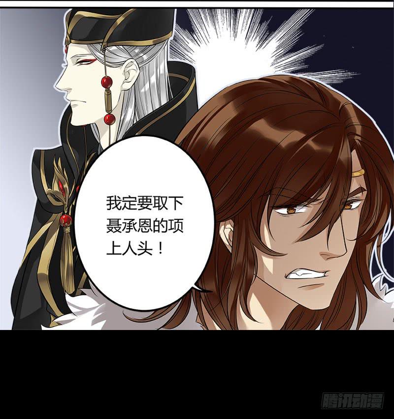 倩女幽魂之滿堂酒 - 第十九話 - 2