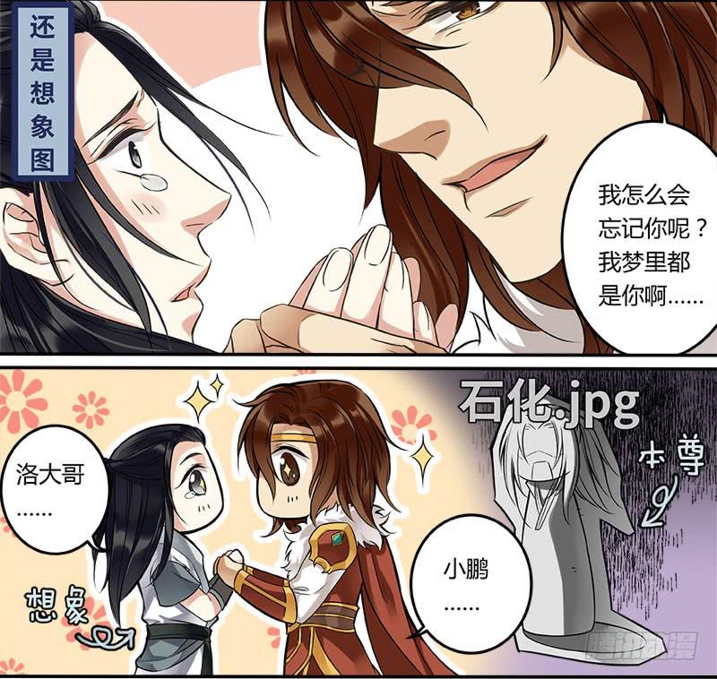 倩女幽魂之滿堂酒 - 第十九話 - 2