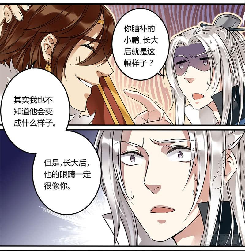 倩女幽魂之滿堂酒 - 第十九話 - 3