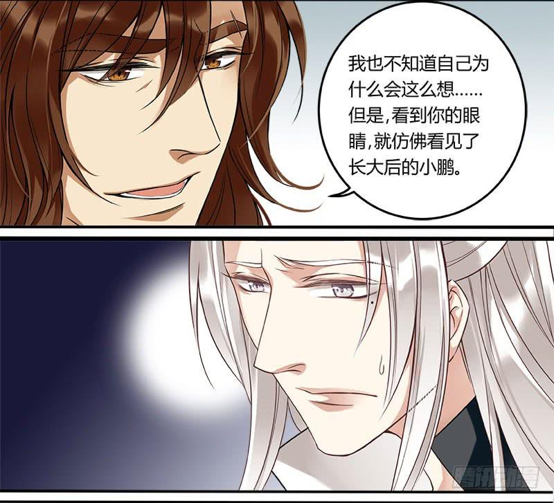 倩女幽魂之滿堂酒 - 第十九話 - 1