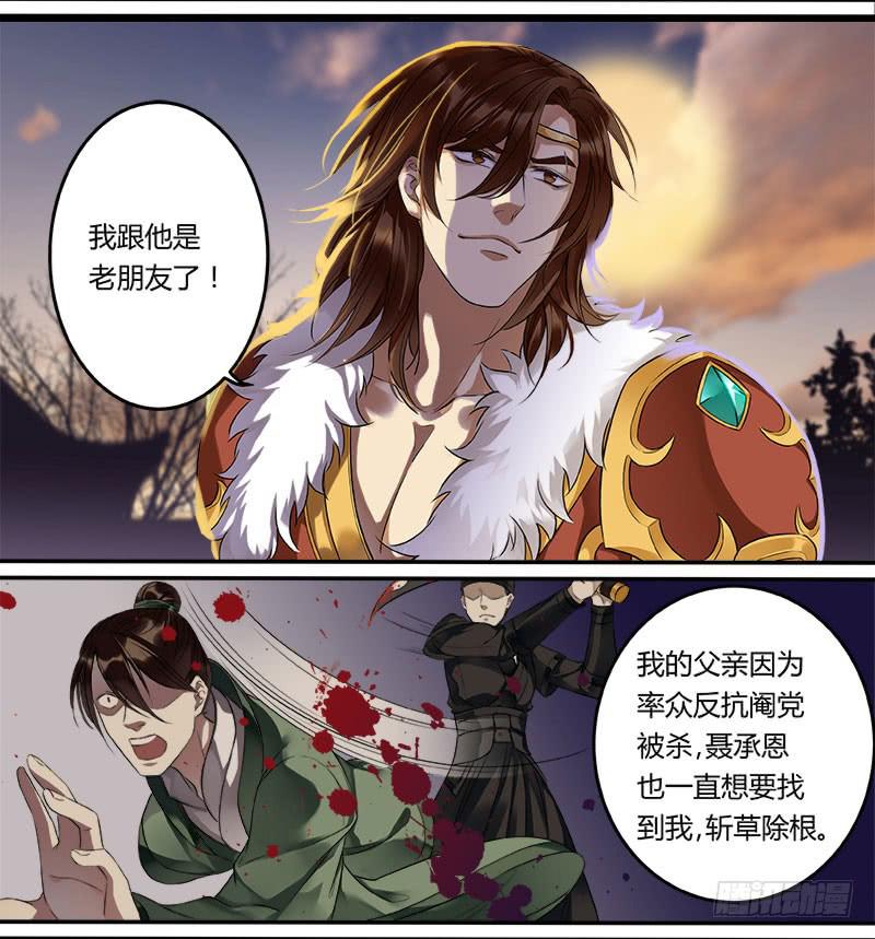 倩女幽魂之滿堂酒 - 第十九話 - 3