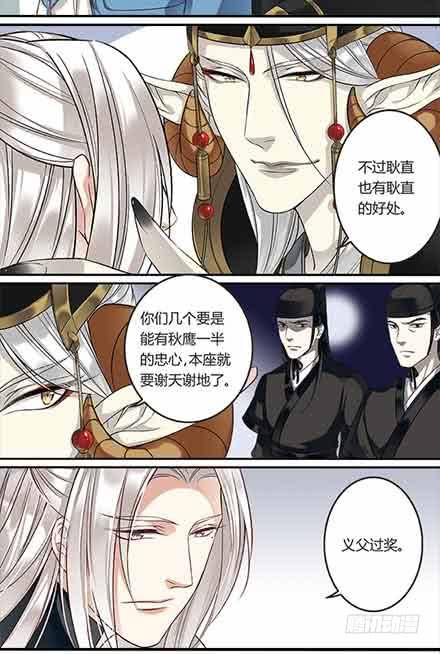 倩女幽魂之滿堂酒 - 第二十一話 - 1