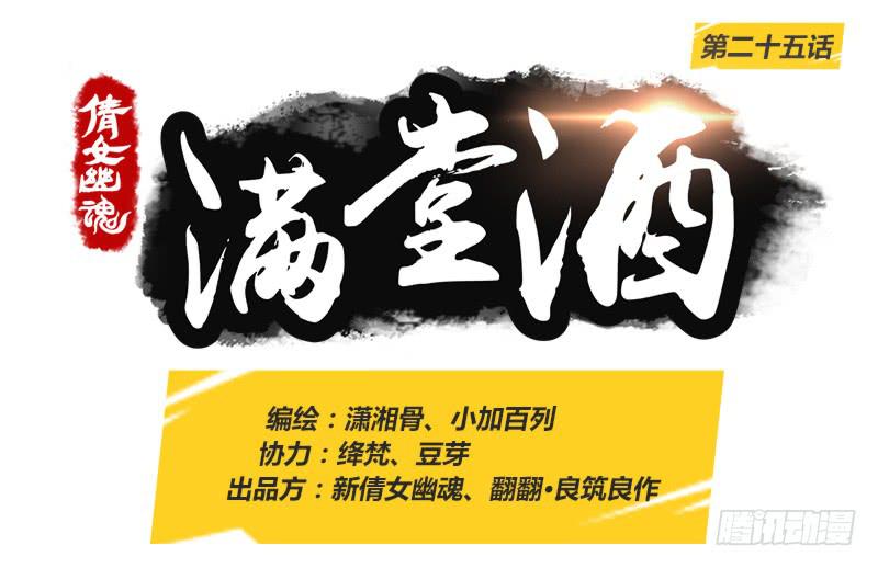 第二十五话-第25话