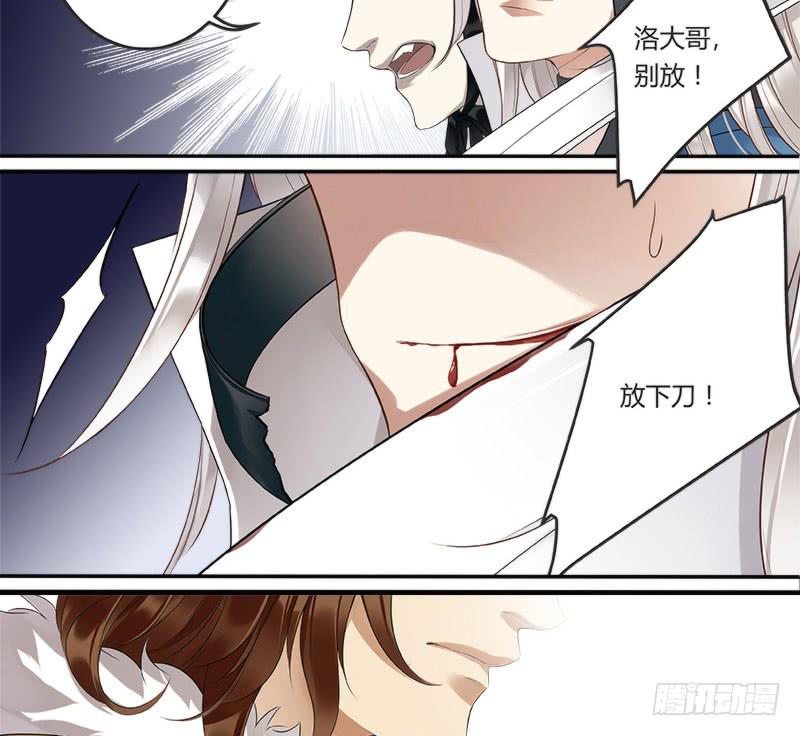 半人半妖的东西-第29话