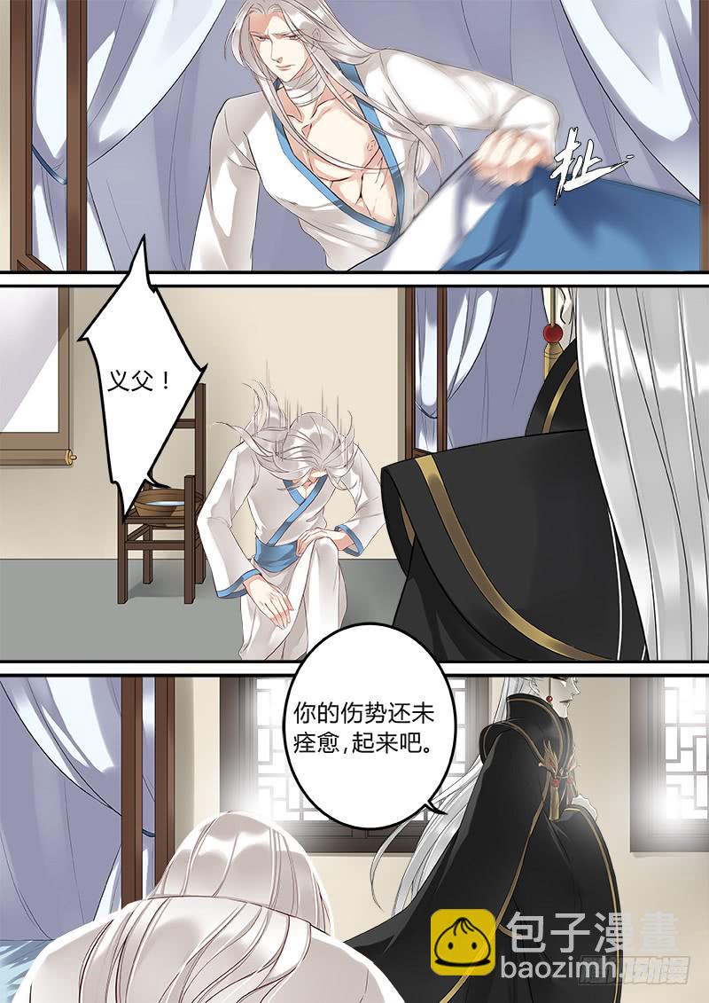 倩女幽魂之滿堂酒 - 父子之情 - 2