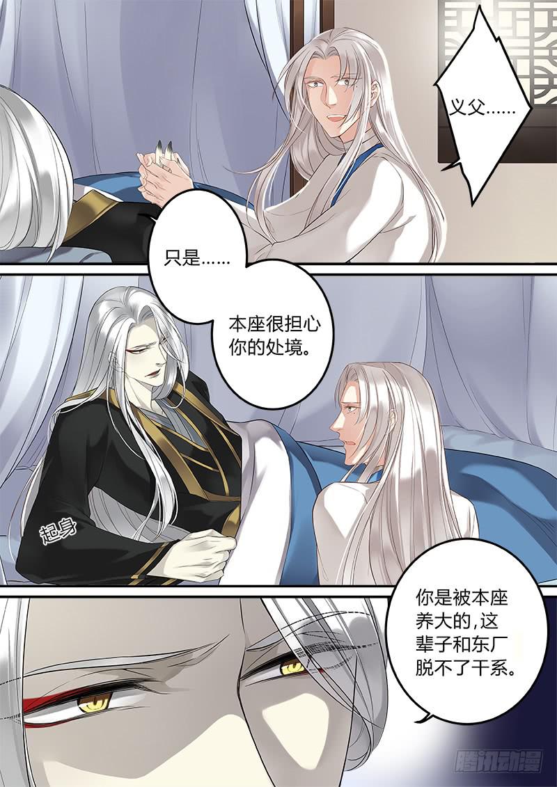 倩女幽魂之滿堂酒 - 父子之情 - 2