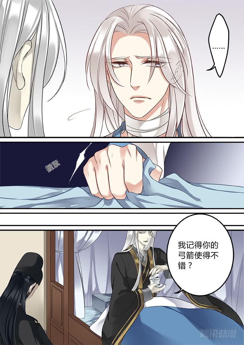 倩女幽魂之滿堂酒 - 父子之情 - 2