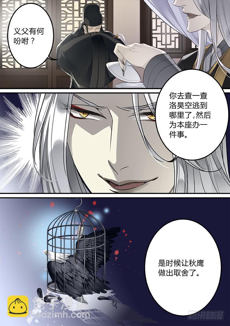 倩女幽魂之滿堂酒 - 父子之情 - 1