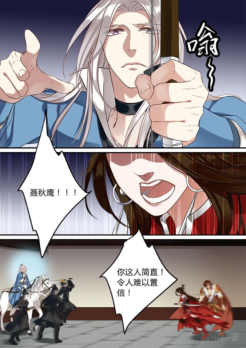 倩女幽魂之滿堂酒 - 對決 - 1
