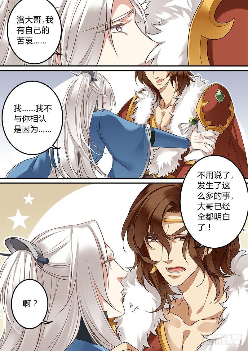 倩女幽魂之滿堂酒 - 相認 - 1