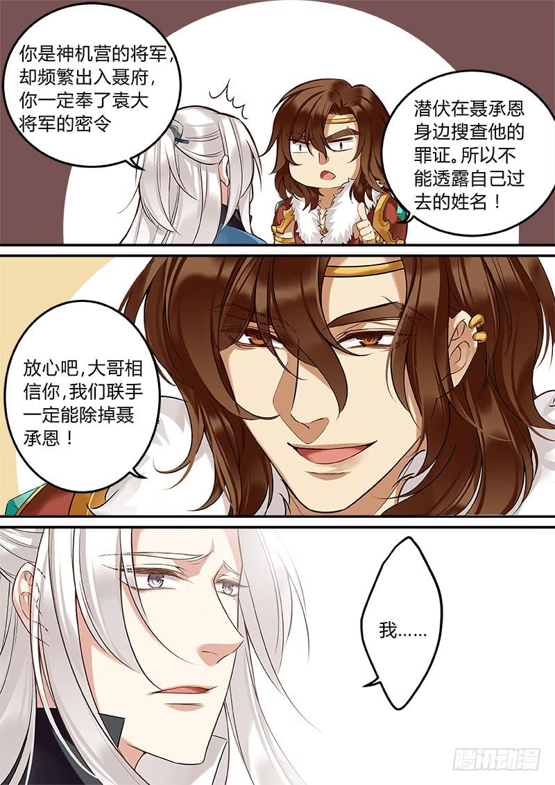 倩女幽魂之滿堂酒 - 相認 - 2