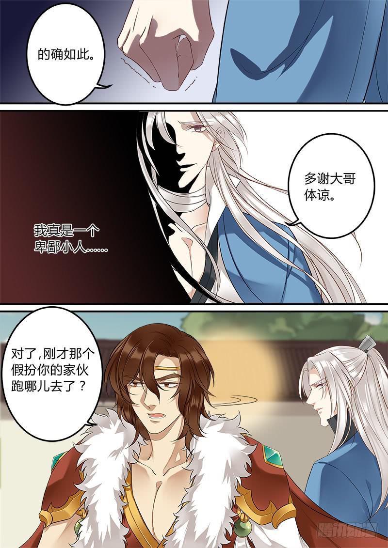 倩女幽魂之滿堂酒 - 相認 - 1