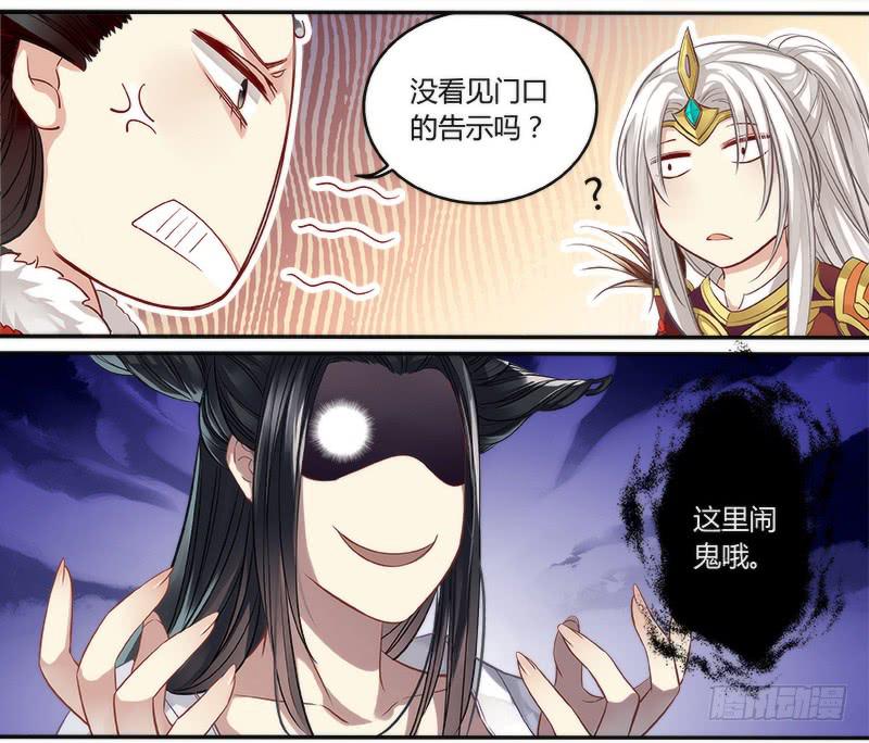 倩女幽魂之滿堂酒 - 第五話 - 2