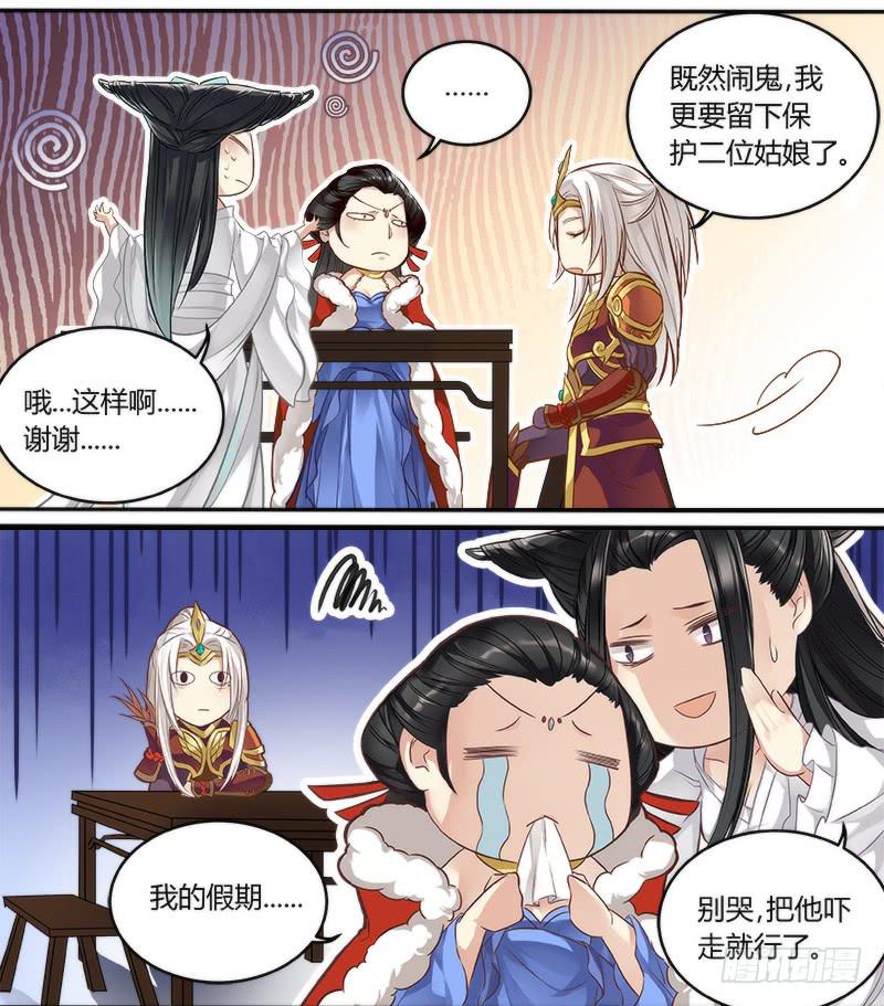 倩女幽魂之滿堂酒 - 第五話 - 1