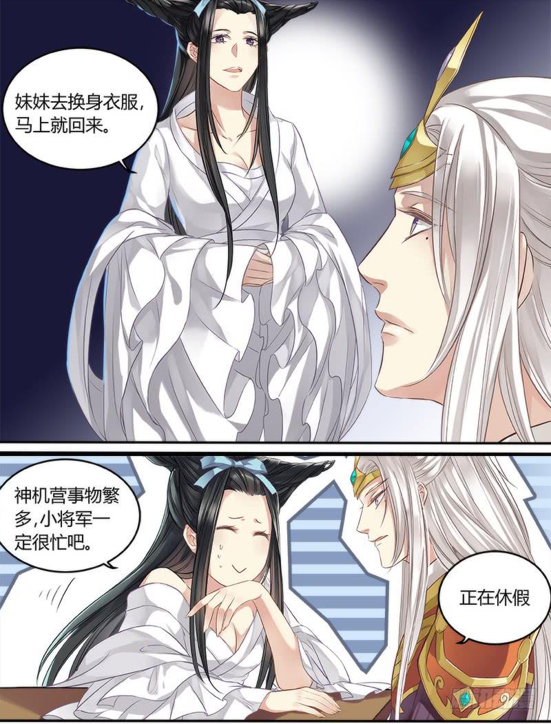 倩女幽魂之滿堂酒 - 第五話 - 2