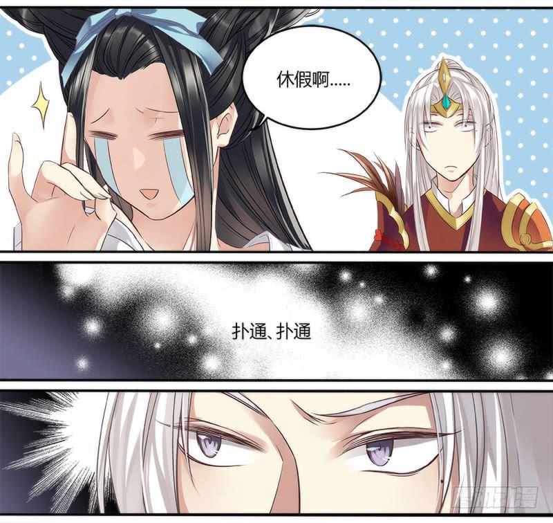倩女幽魂之滿堂酒 - 第五話 - 1