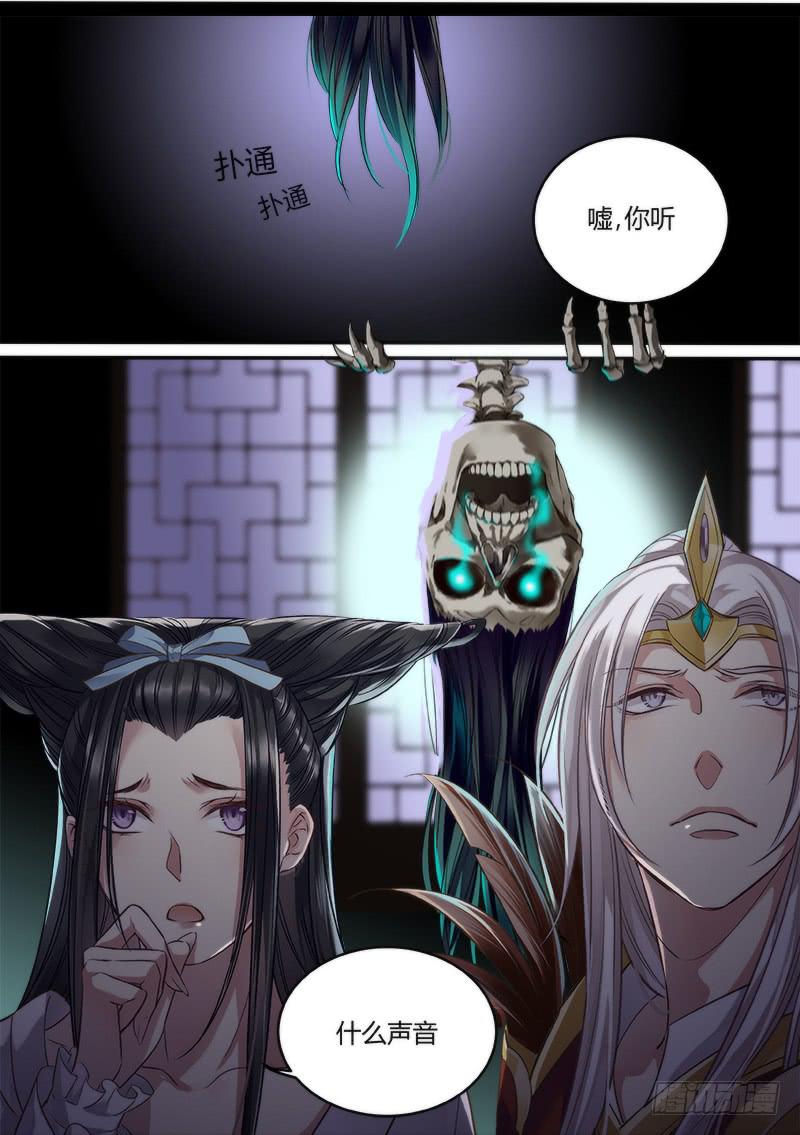 倩女幽魂之滿堂酒 - 第五話 - 2