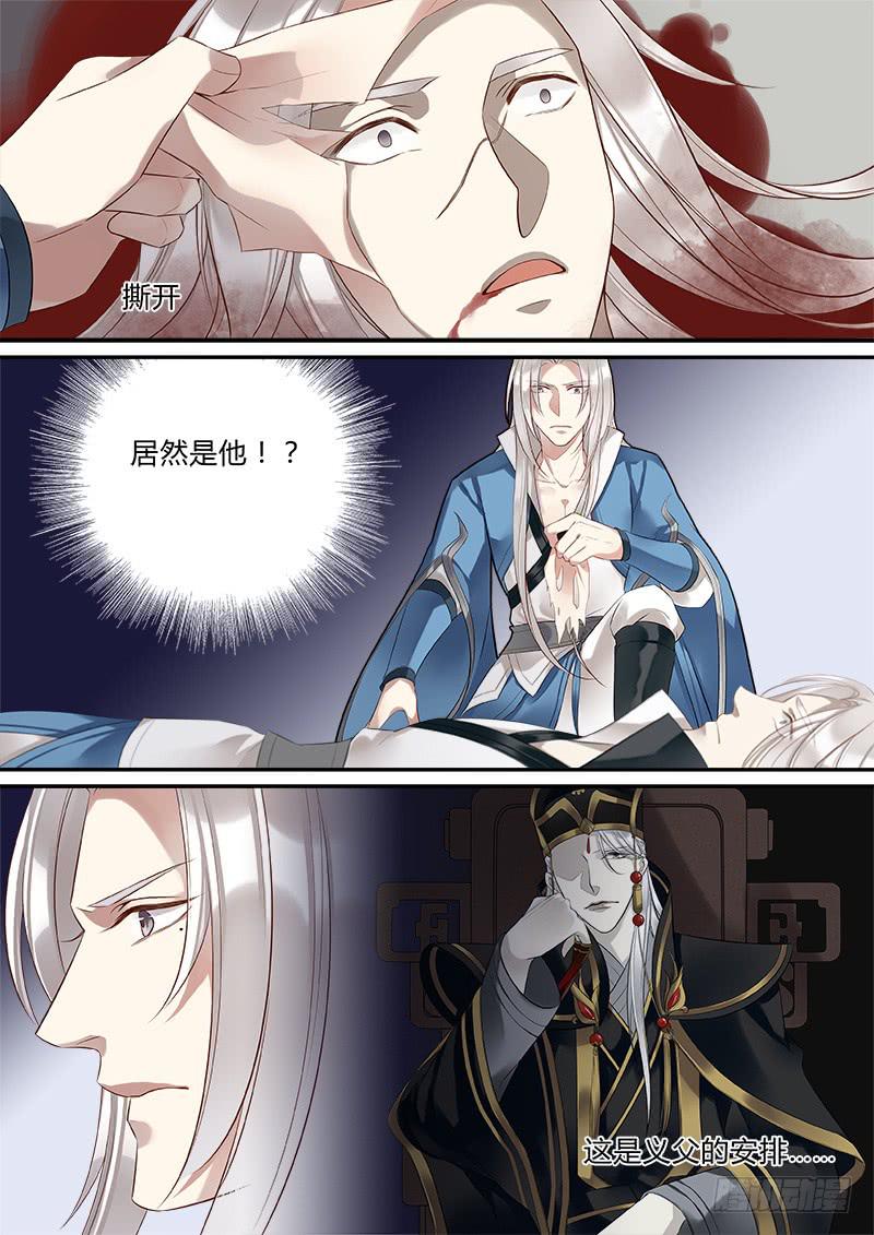 倩女幽魂之滿堂酒 - 義父的安排 - 2