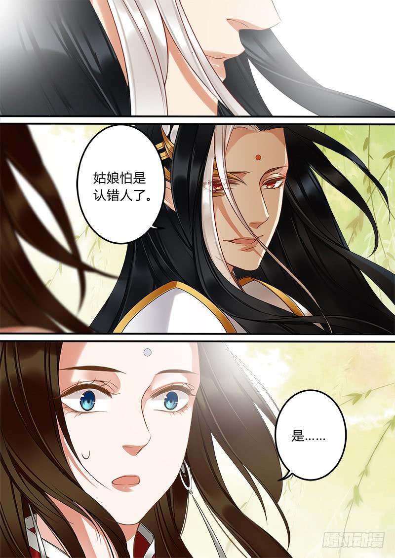 倩女幽魂之滿堂酒 - 姑娘認錯人了 - 2