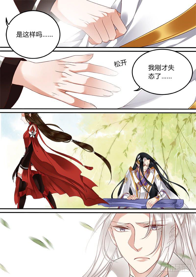 倩女幽魂之滿堂酒 - 姑娘認錯人了 - 1