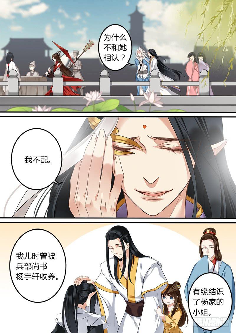 倩女幽魂之滿堂酒 - 姑娘認錯人了 - 2