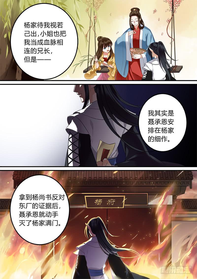 倩女幽魂之滿堂酒 - 姑娘認錯人了 - 1