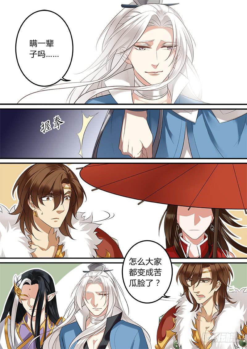 倩女幽魂之滿堂酒 - 姑娘認錯人了 - 1