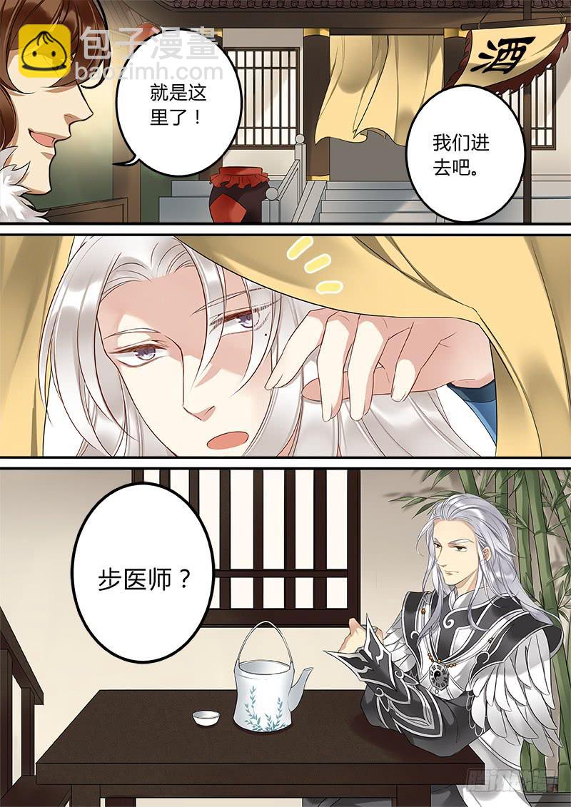 倩女幽魂之滿堂酒 - 姑娘認錯人了 - 1