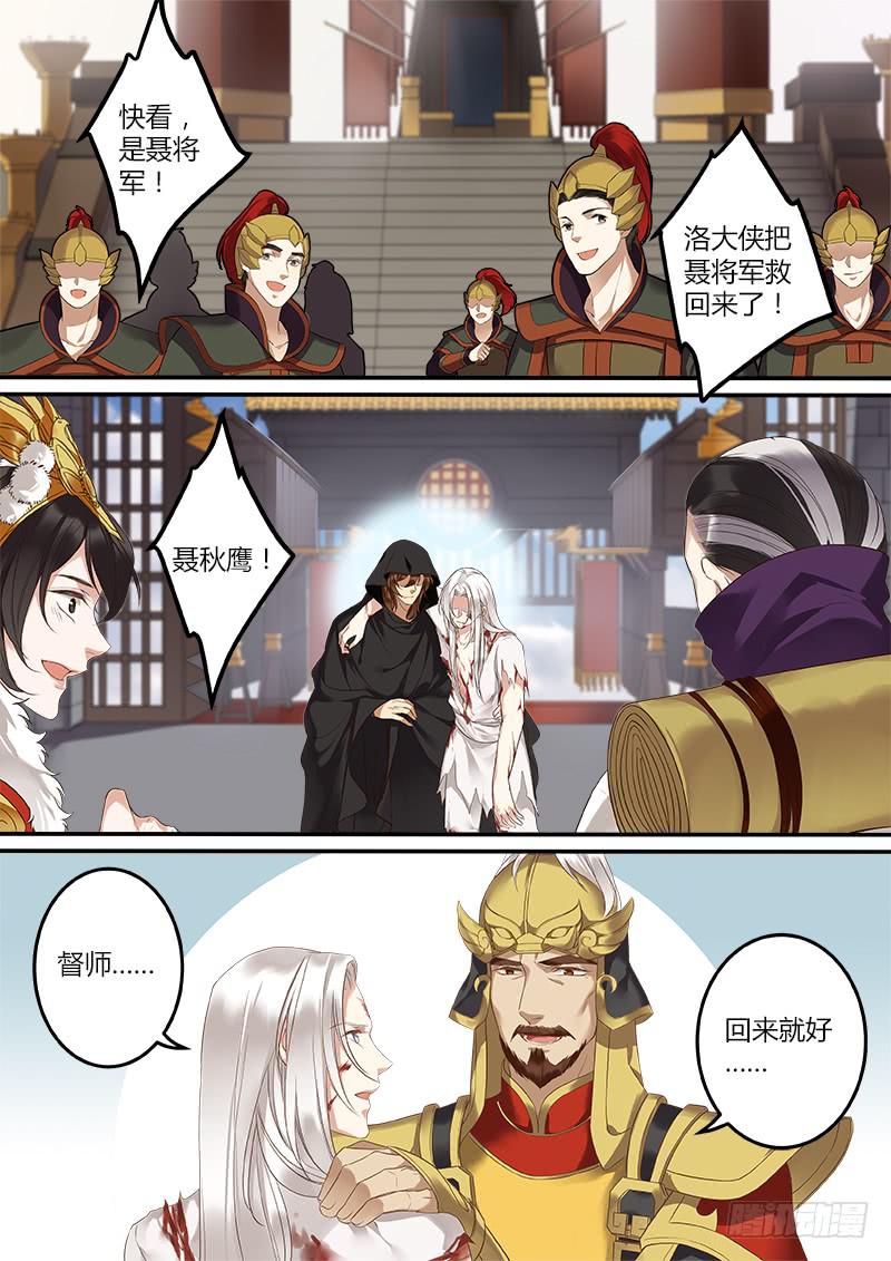 回来就好-第53话