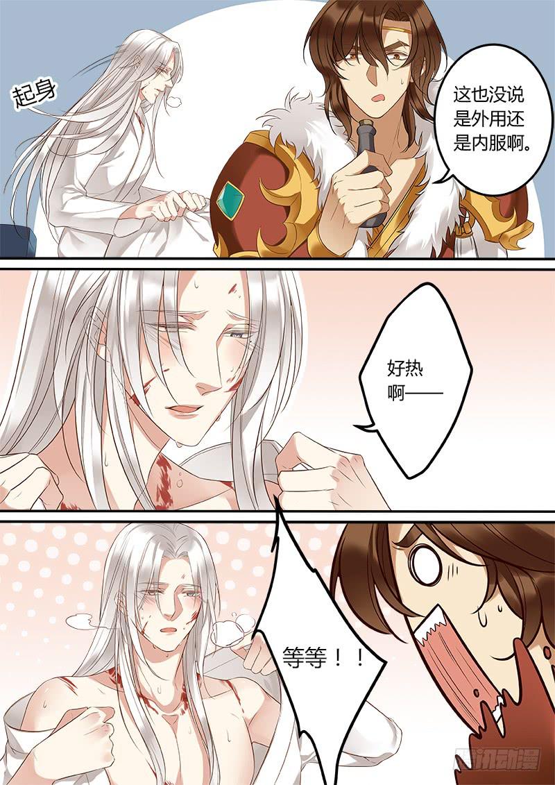 回来就好-第53话