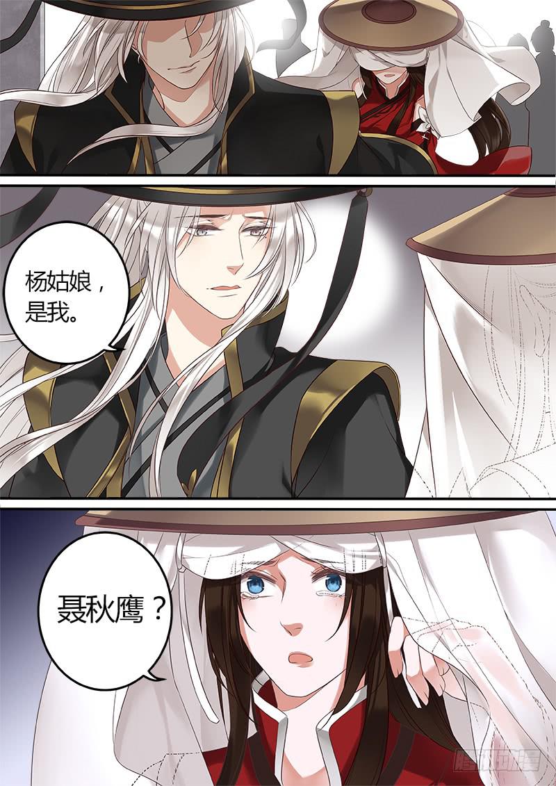 倩女幽魂之滿堂酒 - 傳承 - 2