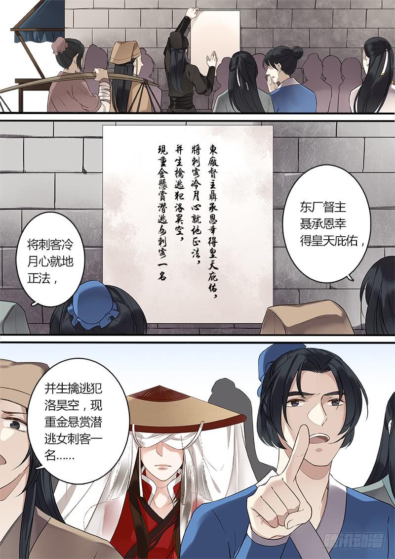 倩女幽魂之滿堂酒 - 傳承 - 2