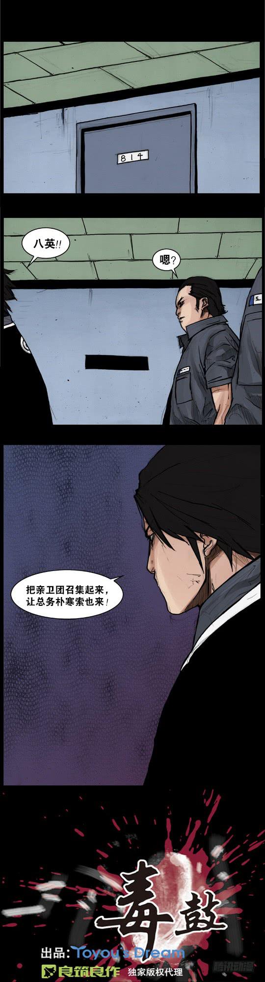 打完了嘛？-第57话