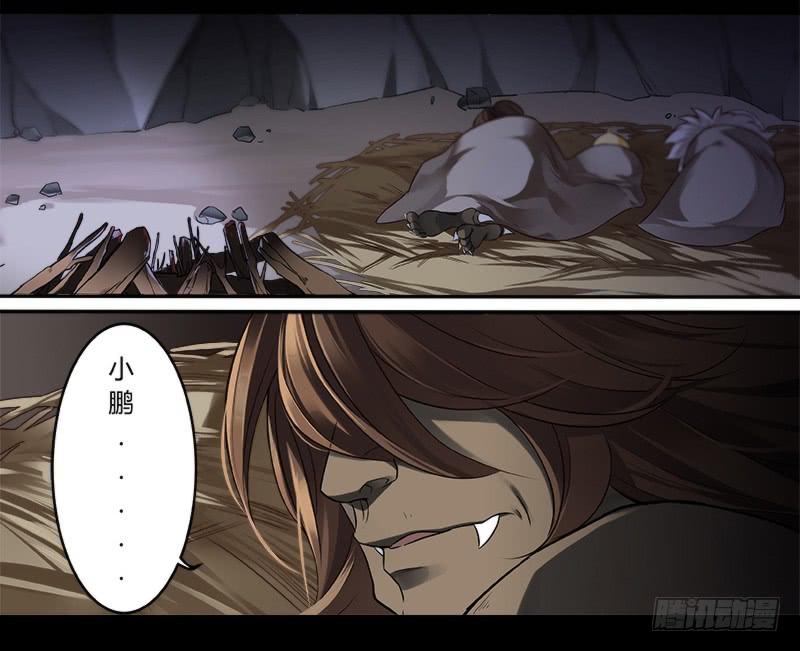 倩女幽魂之滿堂酒 - 第九話 - 2