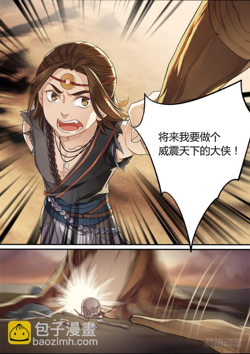 倩女幽魂之滿堂酒 - 第九話 - 1