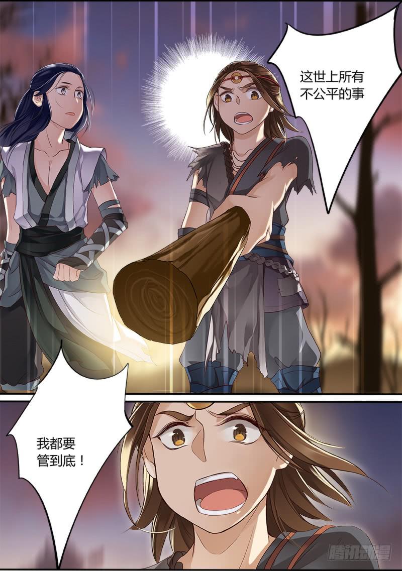 倩女幽魂之滿堂酒 - 第九話 - 2