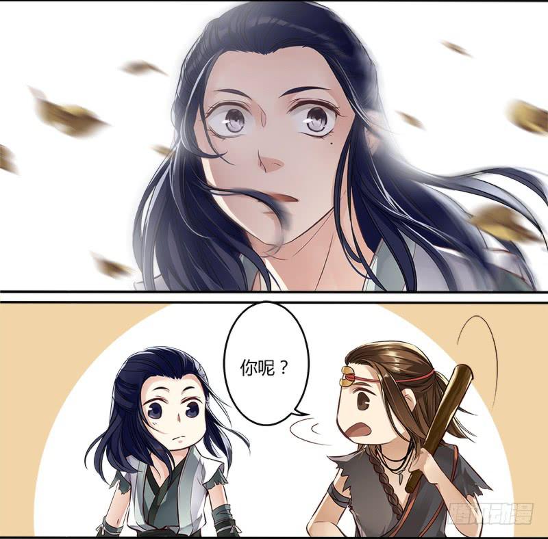 倩女幽魂之滿堂酒 - 第九話 - 1